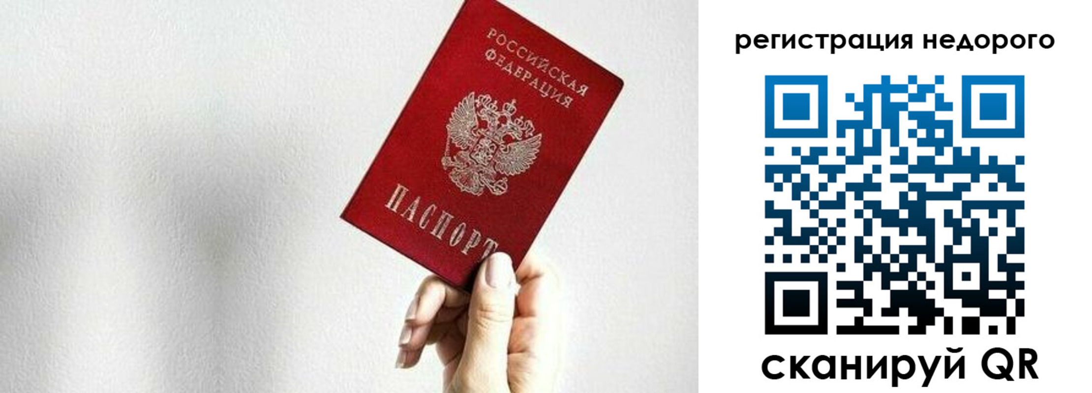 прописка в квартире в Семикаракорске