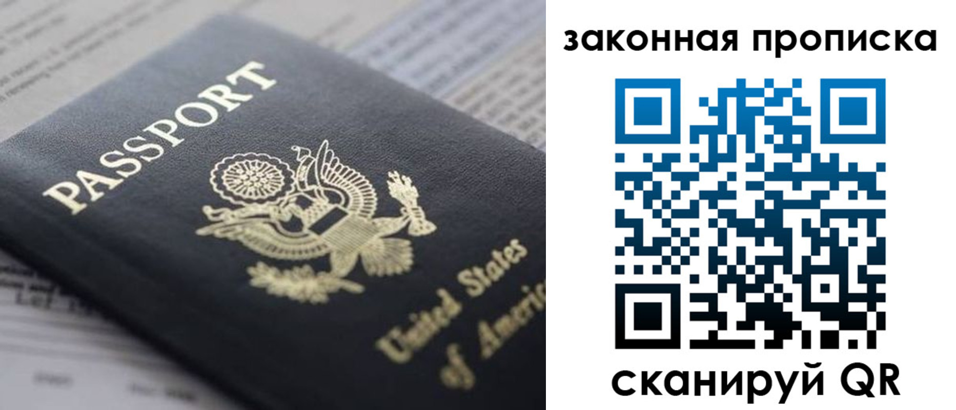 прописка 2025 в Семикаракорске