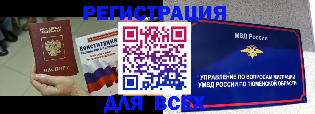 временная прописка в Семикаракорске