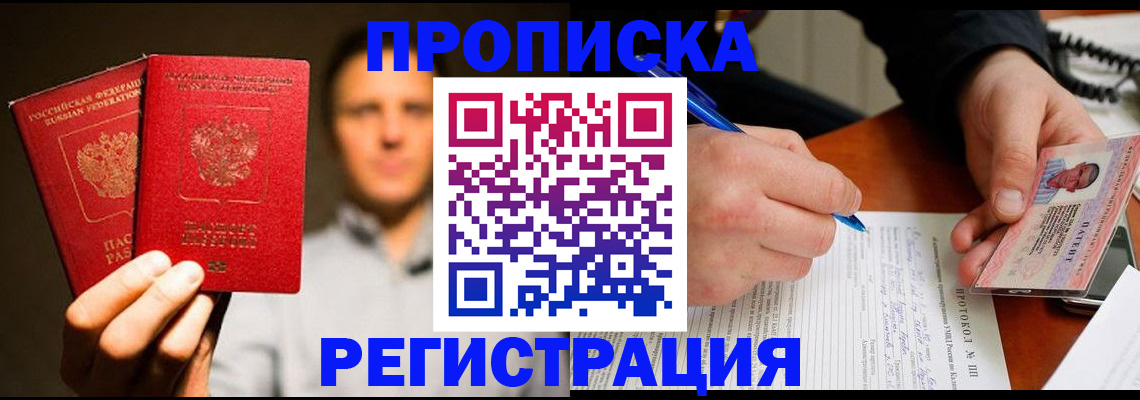 временная регистрация для всех в Семикаракорске