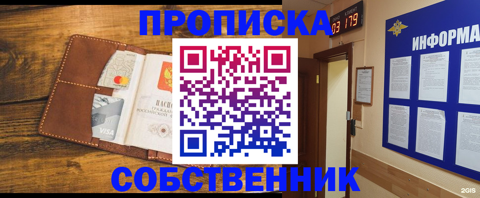 временная регистрация законно в Семикаракорске