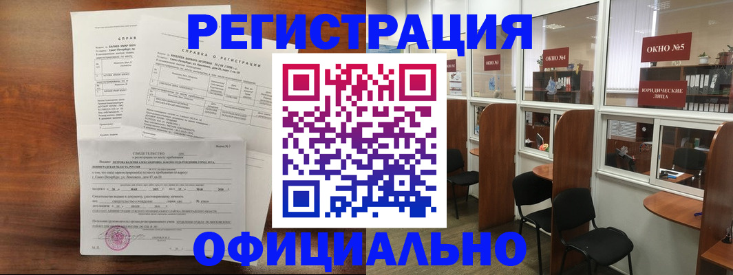 прописка в квартире в Семикаракорске
