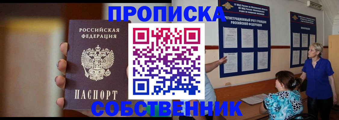 временная регистрация для школы в Семикаракорске