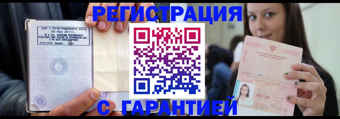 временная регистрация законно в Семикаракорске