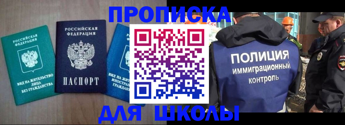 прописка иностранных граждан в Семикаракорске