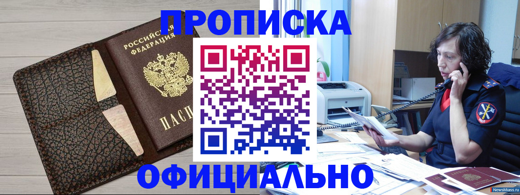 временная регистрация надежно в Семикаракорске