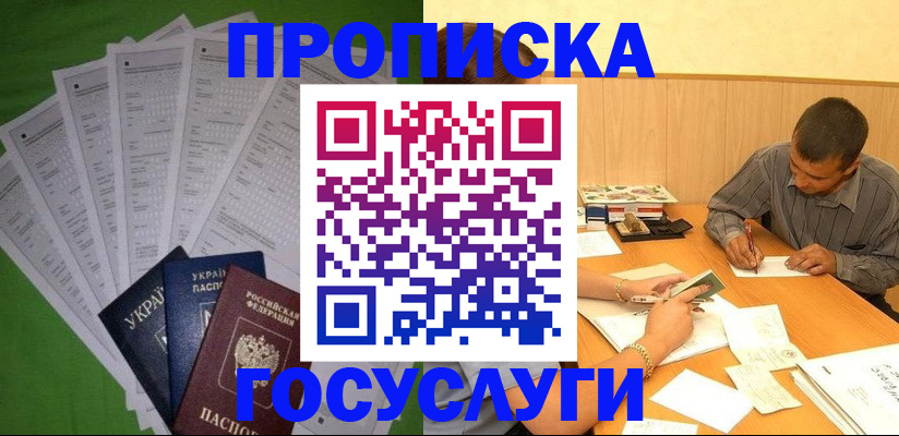 временная регистрация законно в Семикаракорске