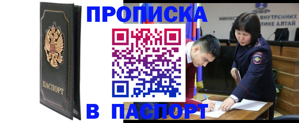 временная регистрация купить в Семикаракорске