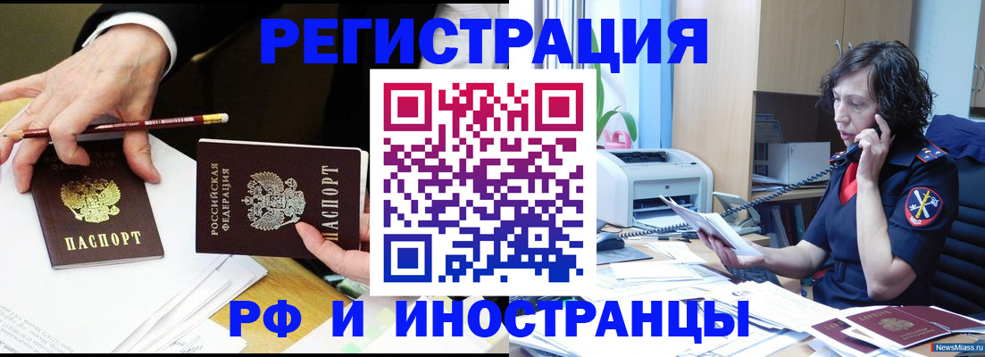 временная регистрация недорого в Семикаракорске