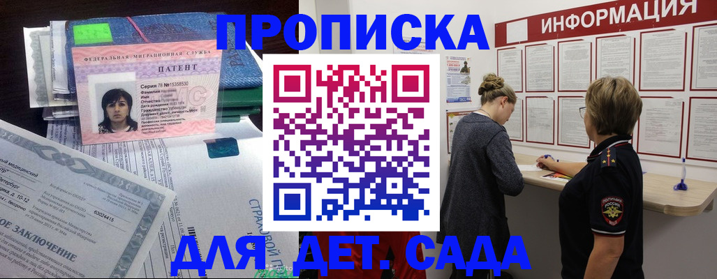 временная регистрация госуслуги в Семикаракорске